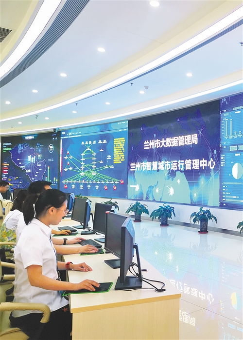智慧蘭州 信息系統(tǒng)運行維護服務如何點亮市民便捷生活