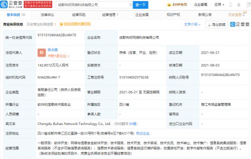 B站投資布好網(wǎng)絡科技公司 深化動漫游戲開發(fā)與信息系統(tǒng)服務布局